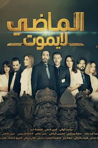 Al Madi La Yamout poster