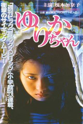 Yurika-chan poster