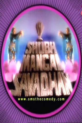 Shubh Mangal Savadhan poster