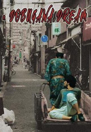 A Dobugawa Dream poster