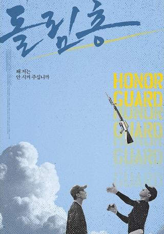 Honor Guard poster