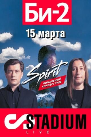 БИ-2: Spirit. Stadium Live poster