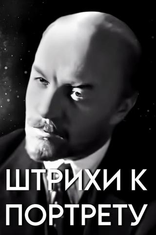 Touches on the V. I. Lenin's Portrait poster