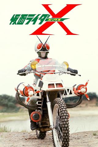 Kamen Rider X: The Movie poster