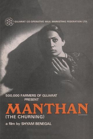 Manthan poster