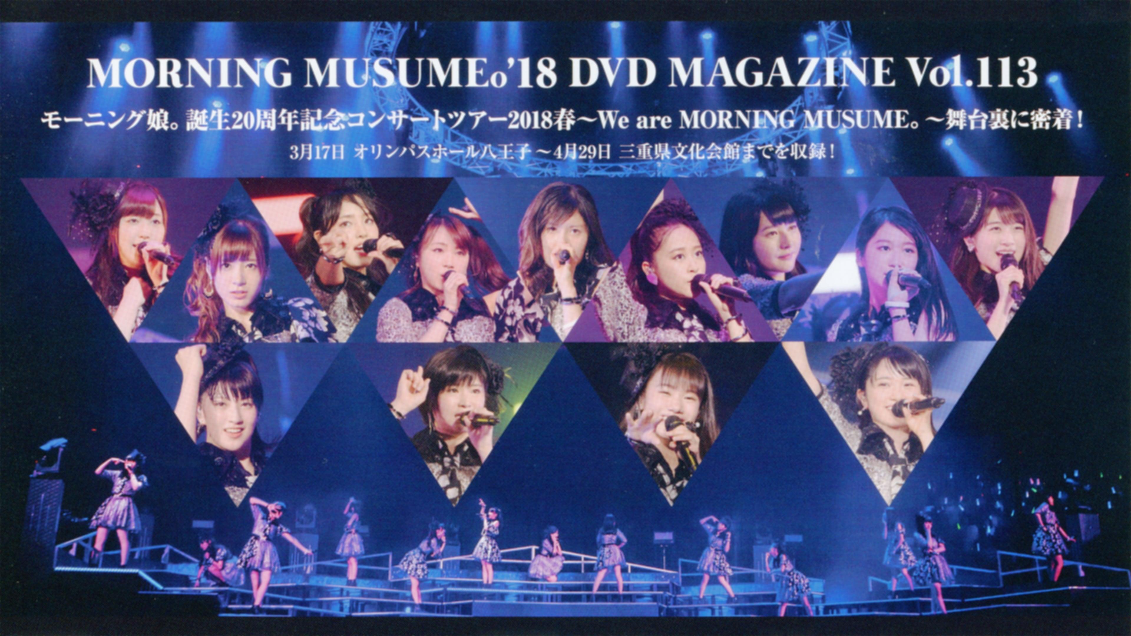 Morning Musume.'18 DVD Magazine Vol.113 backdrop