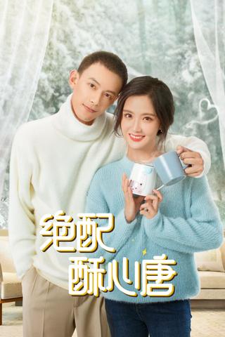 Taste of Love poster