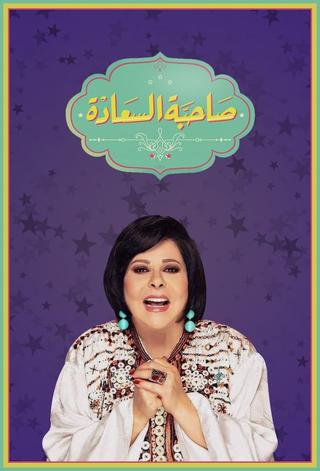 Her Excellency poster