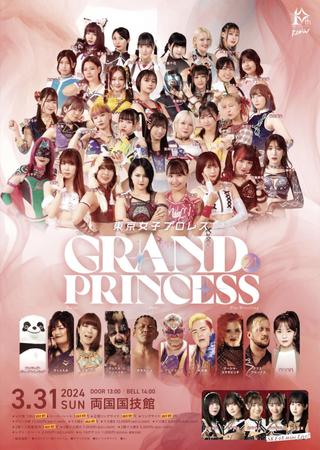 TJPW Grand Princess '24 poster