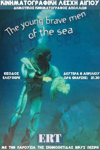 Λεβέντες της θάλασσας poster