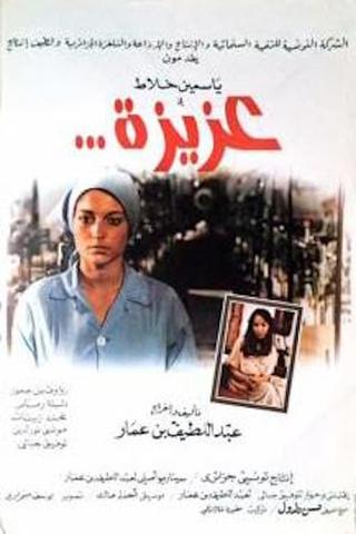 Aziza poster