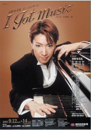 I Got Music ~Haruno Sumire in Concert~ poster