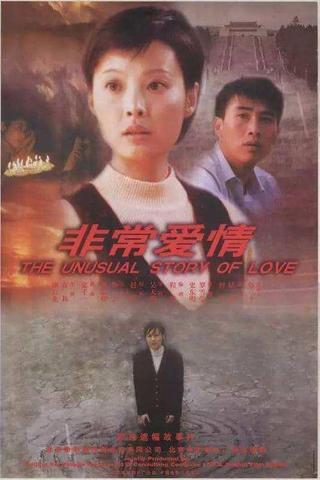 An Unusual Love poster