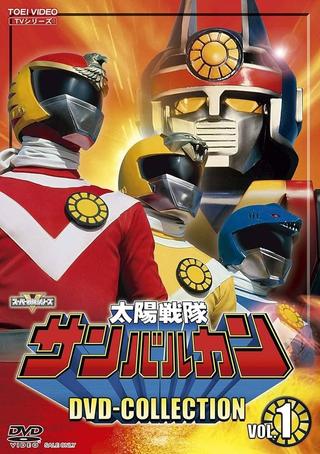 Taiyo Sentai Sun Vulcan poster