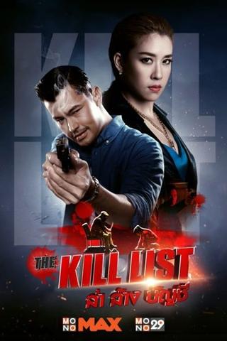 The Kill List poster