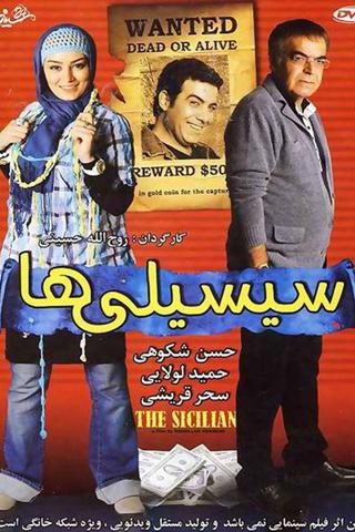 The Sicilian poster