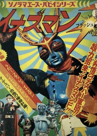 Inazuman Flash poster