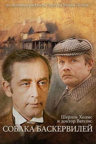 The Adventures of Sherlock Holmes and Dr. Watson: The Hound of the Baskervilles, Part 2 poster