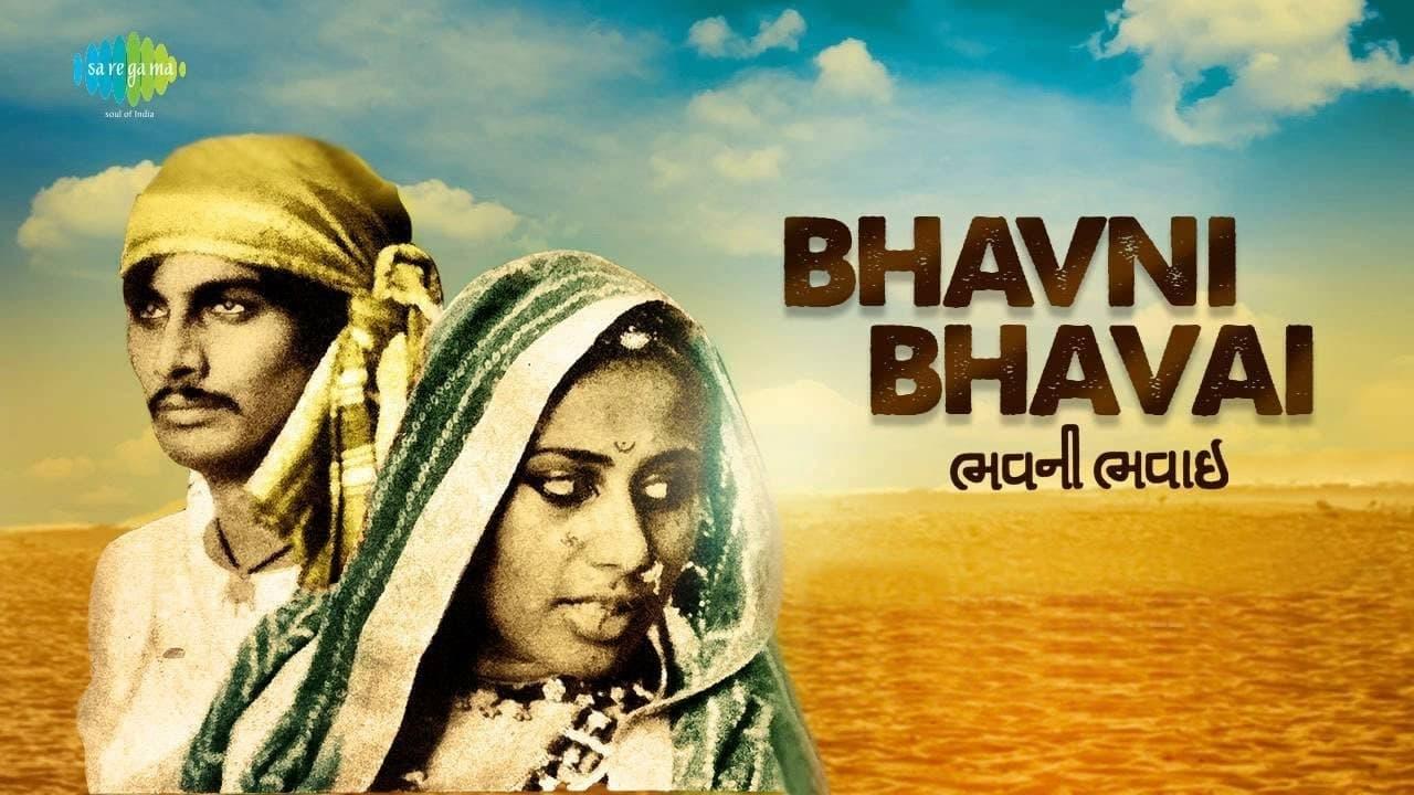 Bhavni Bhavai backdrop