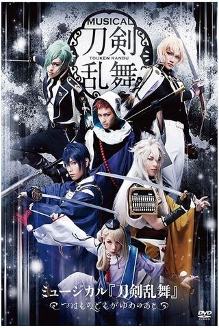 Touken Ranbu: The Musical -Tsuwamono Domo ga Yume no Ato- poster