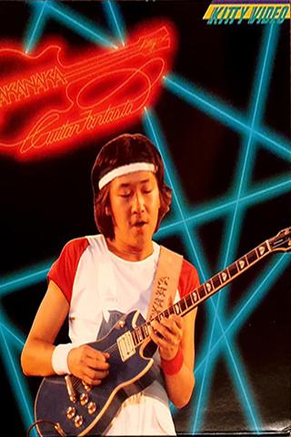 Masayoshi Takanaka - Guitar Fantasy poster