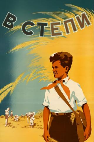 On the Steppe poster