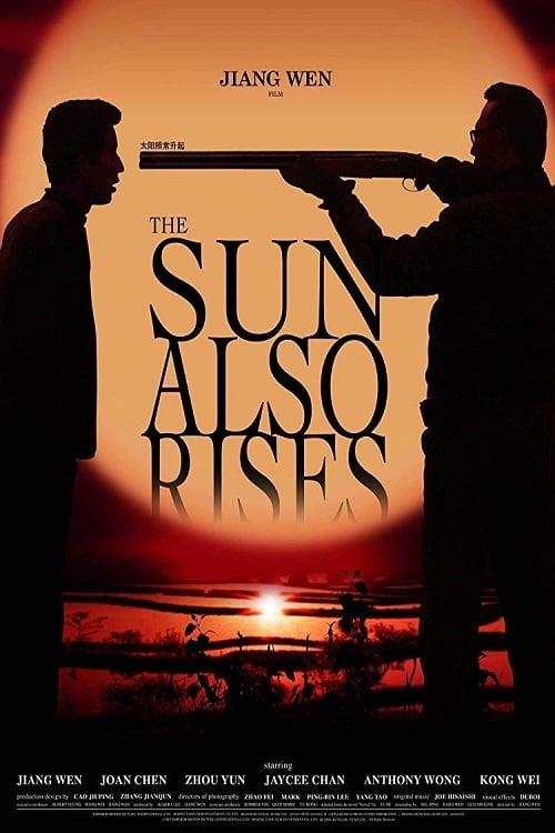 The Sun Also Rises poster