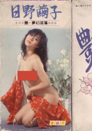 Tsuya mugen intō poster