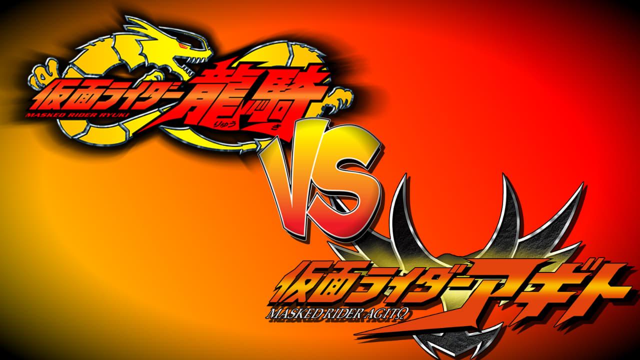 Kamen Rider Ryuki Hyper Battle Video: Ryuki vs. Kamen Rider Agito backdrop