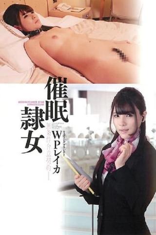 Saimin Reijo - Hypnotism Sex Slave Wedding Planner... Rui Saotome poster