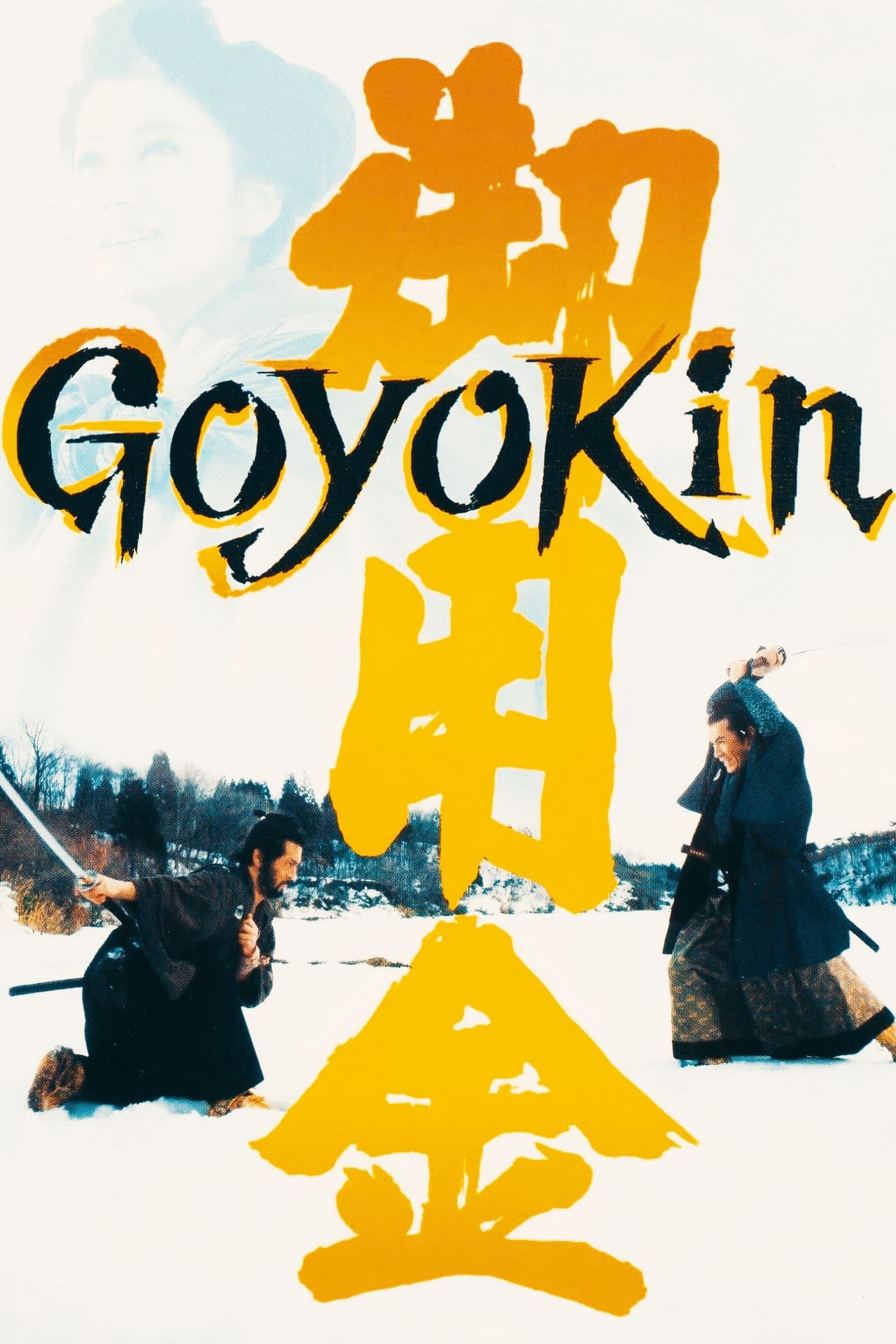 Goyokin poster