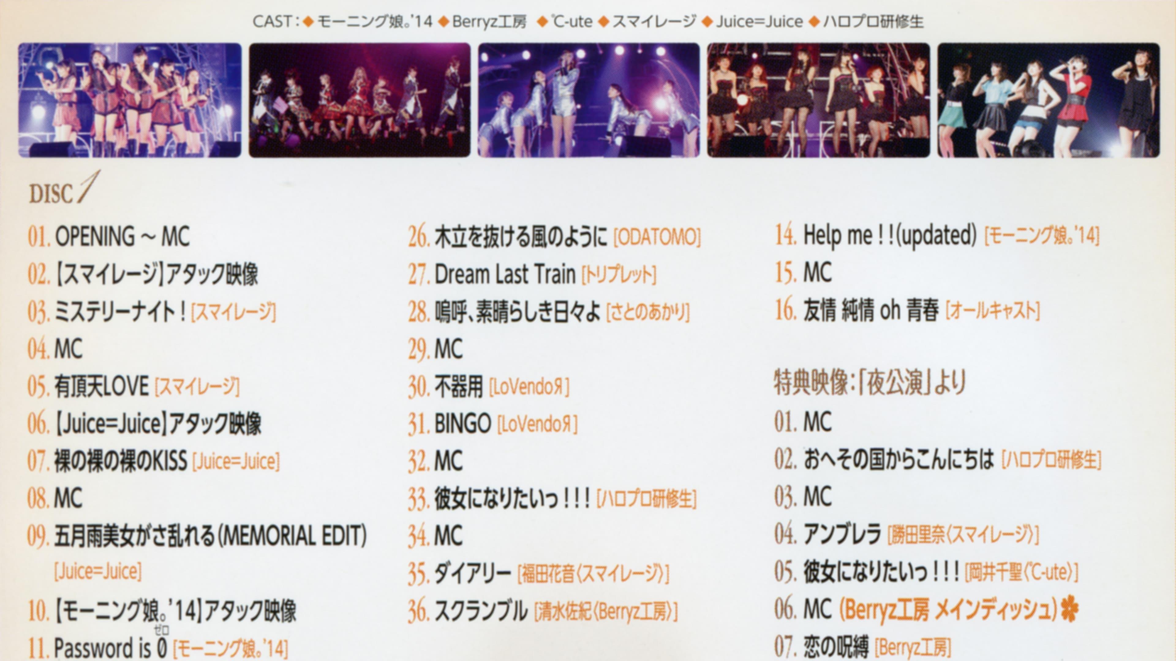 Hello! Project 2014 Hina Fes ~Full Course~ Main Dish wa ℃-ute Desu. backdrop