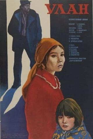 Ulan poster