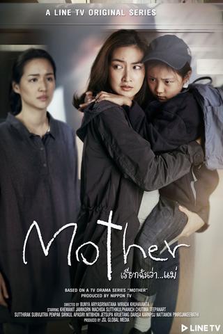 Mother poster