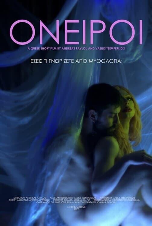 Oneiroi poster