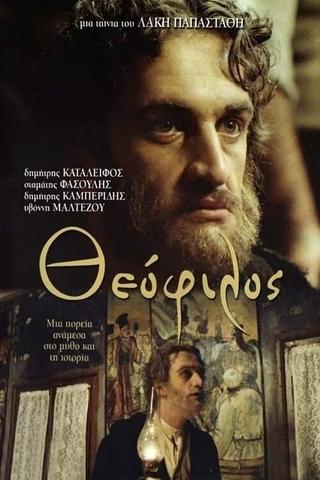 Theophilos poster