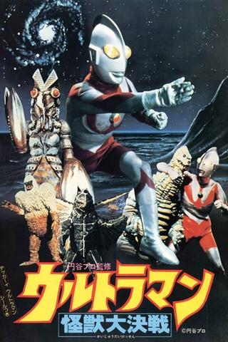 Ultraman: Great Monster Decisive Battle poster