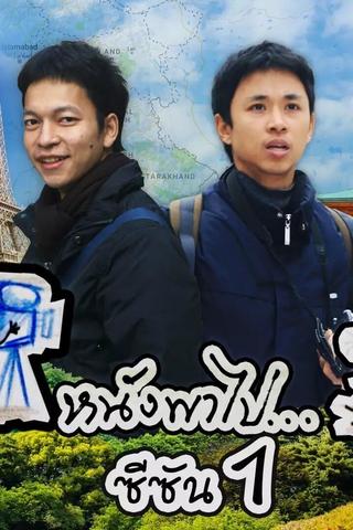 MoviePaPai poster