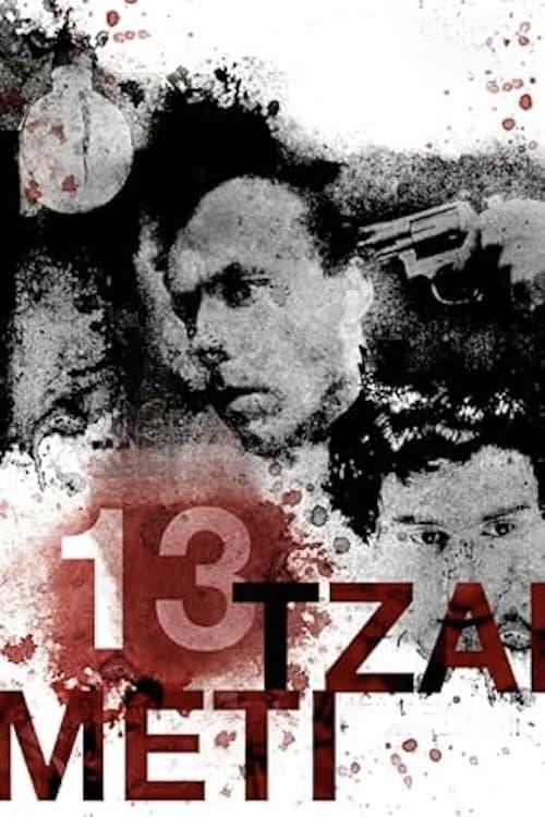 13 Tzameti poster