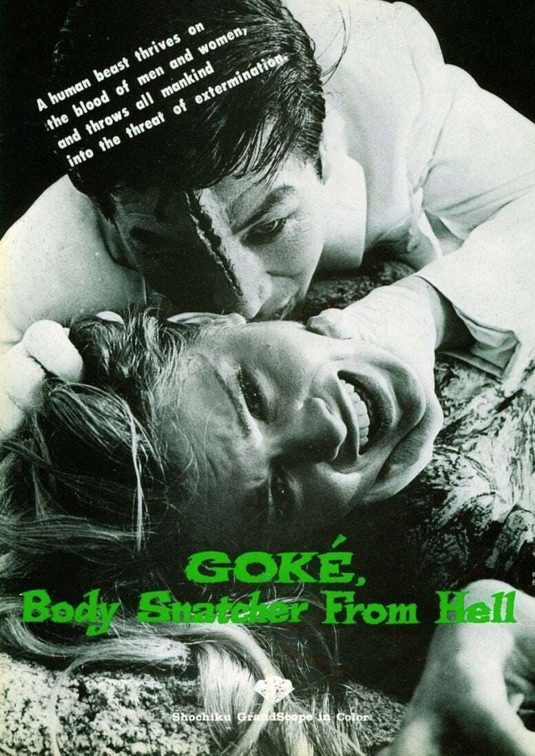 Goké, Body Snatcher from Hell poster