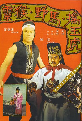 Kung Fu Arts poster