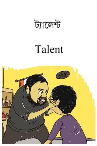 Talent poster