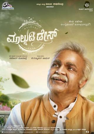 Malgudi Days poster