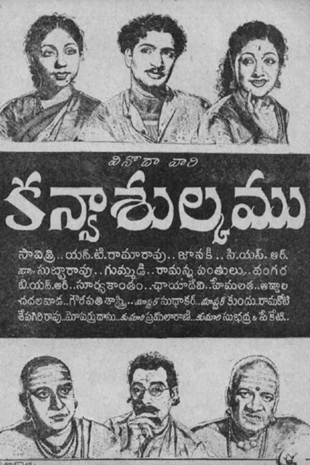 Kanyasulkam poster