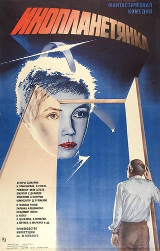 The Extraterrestrial Women poster