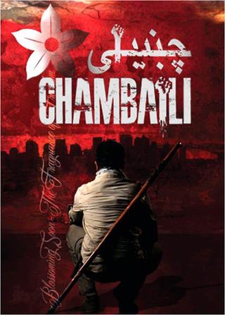 Chambaili : The Fragrance of Freedom poster