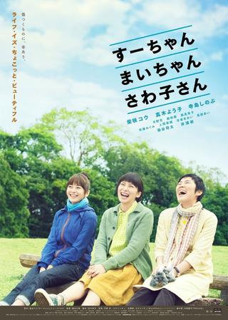 Sue, Mai & Sawa: Righting the Girl Ship poster