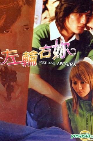 Police Love Affairs poster