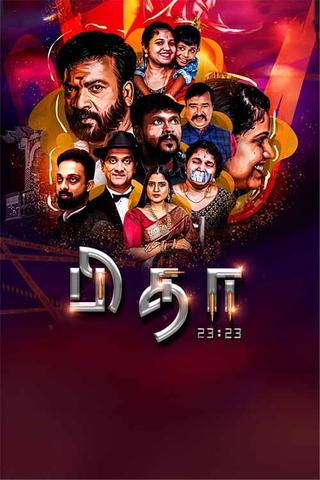 Pitha 23:23 poster