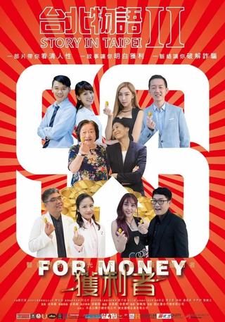 Story in Taipei II: For Money poster